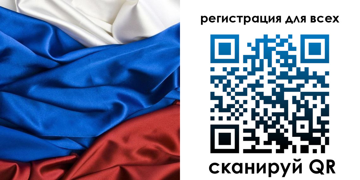 прописка 2025 в Воронеже
