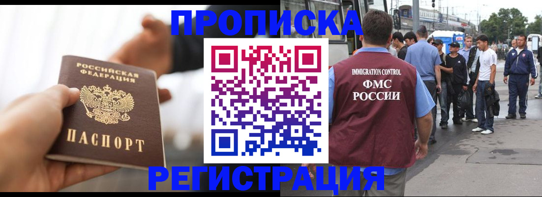 временная регистрация для всех в Воронеже
