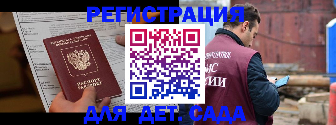 прописка иностранных граждан в Воронеже