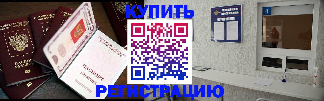 временная регистрация в квартире в Воронеже