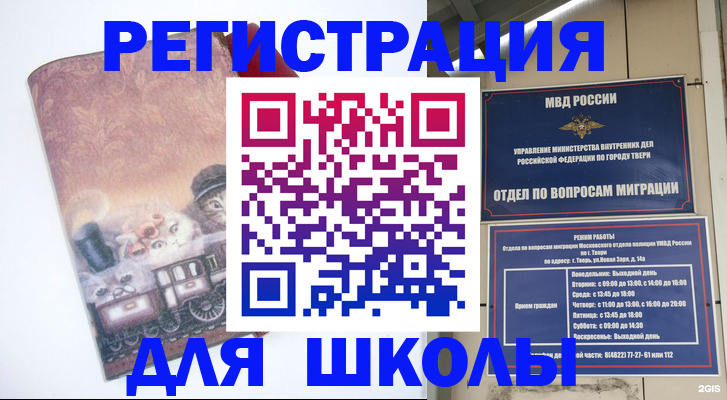 временная регистрация законно в Воронеже